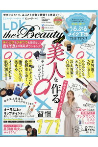 楽天ブックス Ldk The Beauty Mini エルディーケー ザ ビューティーミニ 19年 03月号 雑誌 晋遊舎 雑誌 楽天ブックス Ldk The Beauty Mini エルディーケー ザ ビューティーミニ 19年 03月号 雑誌 晋遊舎 雑誌